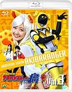 非公認戦隊アキバレンジャー　DVD （シーズン1＋シーズン痛 ）全8巻　和田正人 Amazon.co.jp: 非公認戦隊アキバレンジャー シーズン痛 らいぶつ